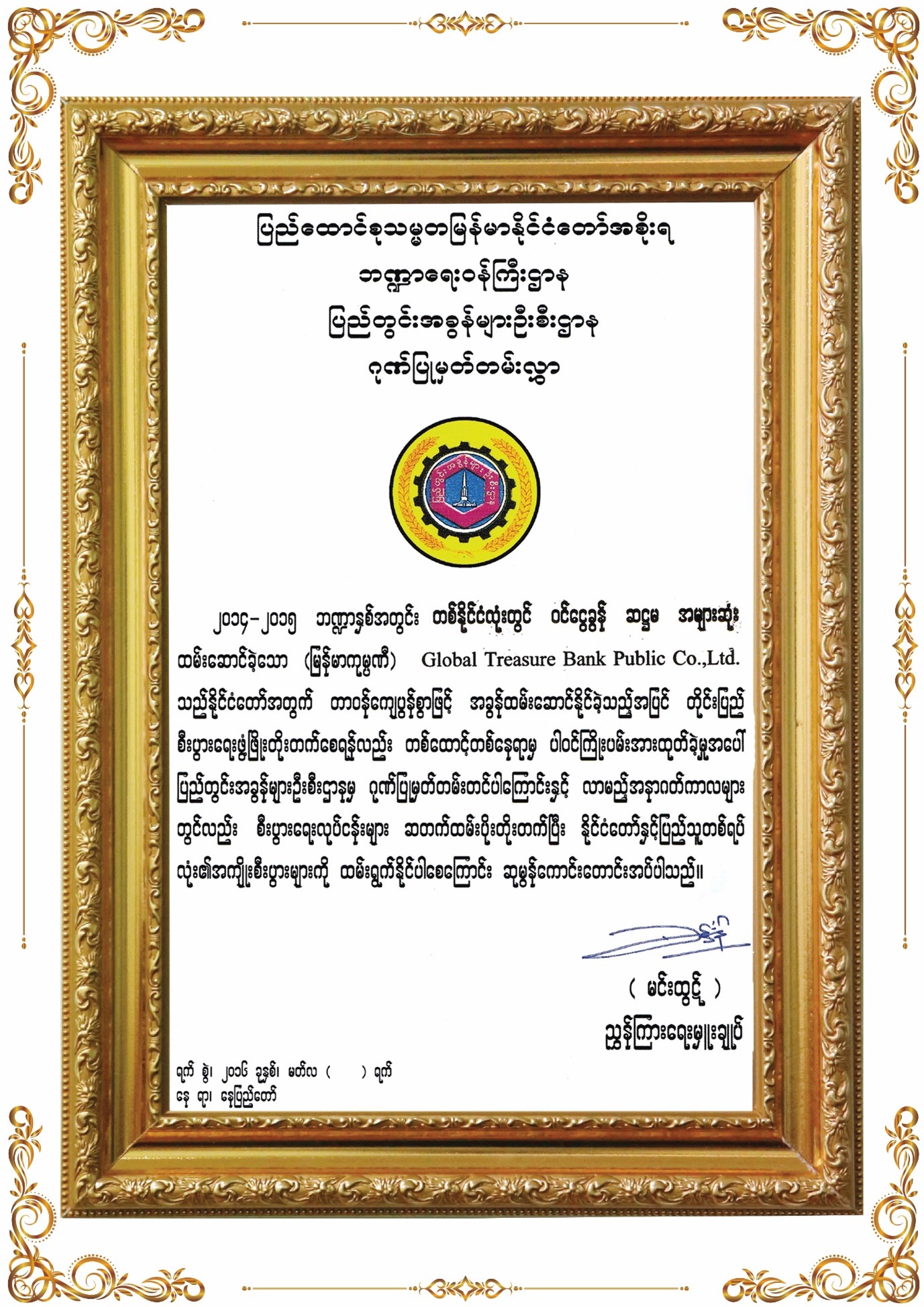 honorary