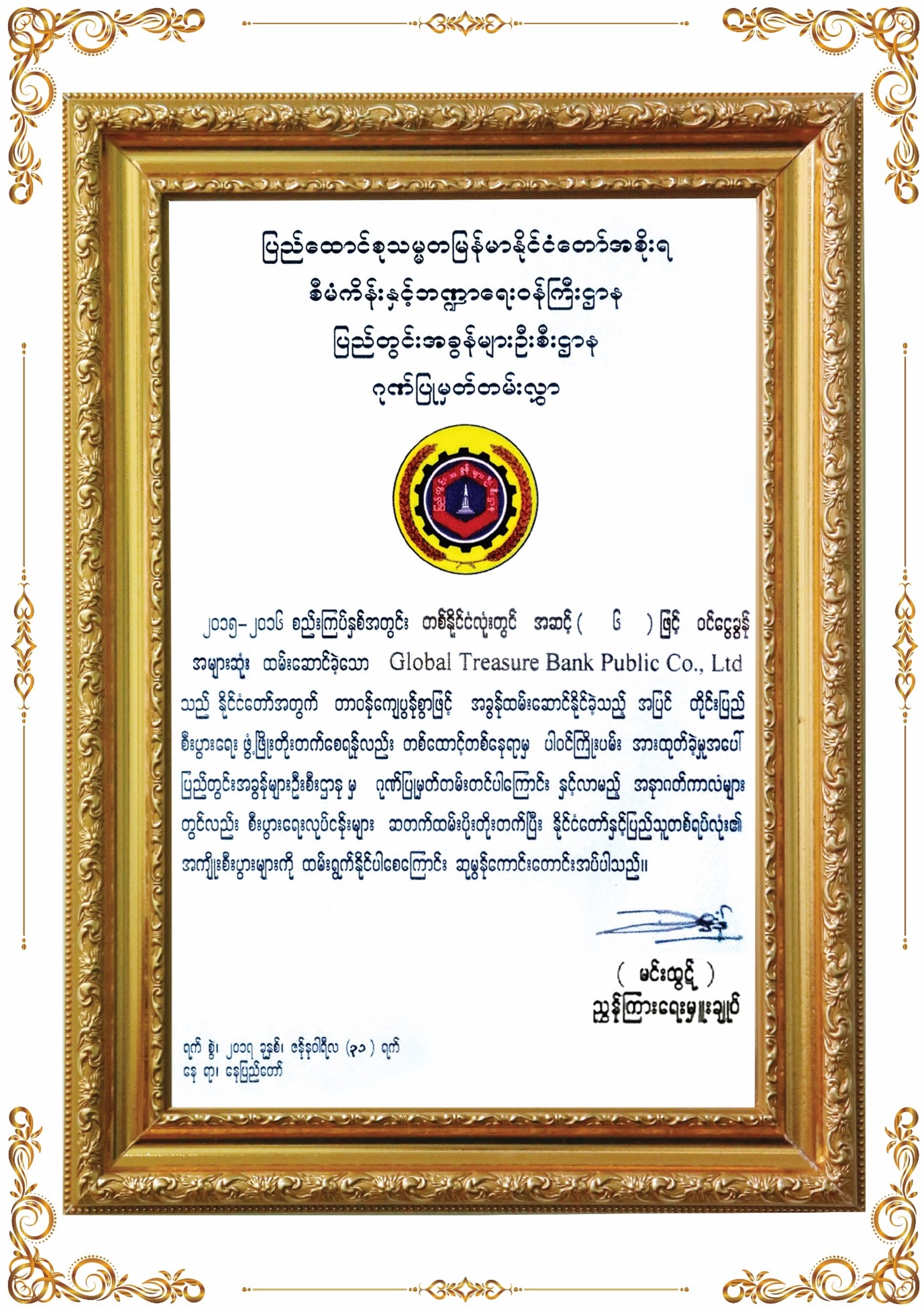 honorary