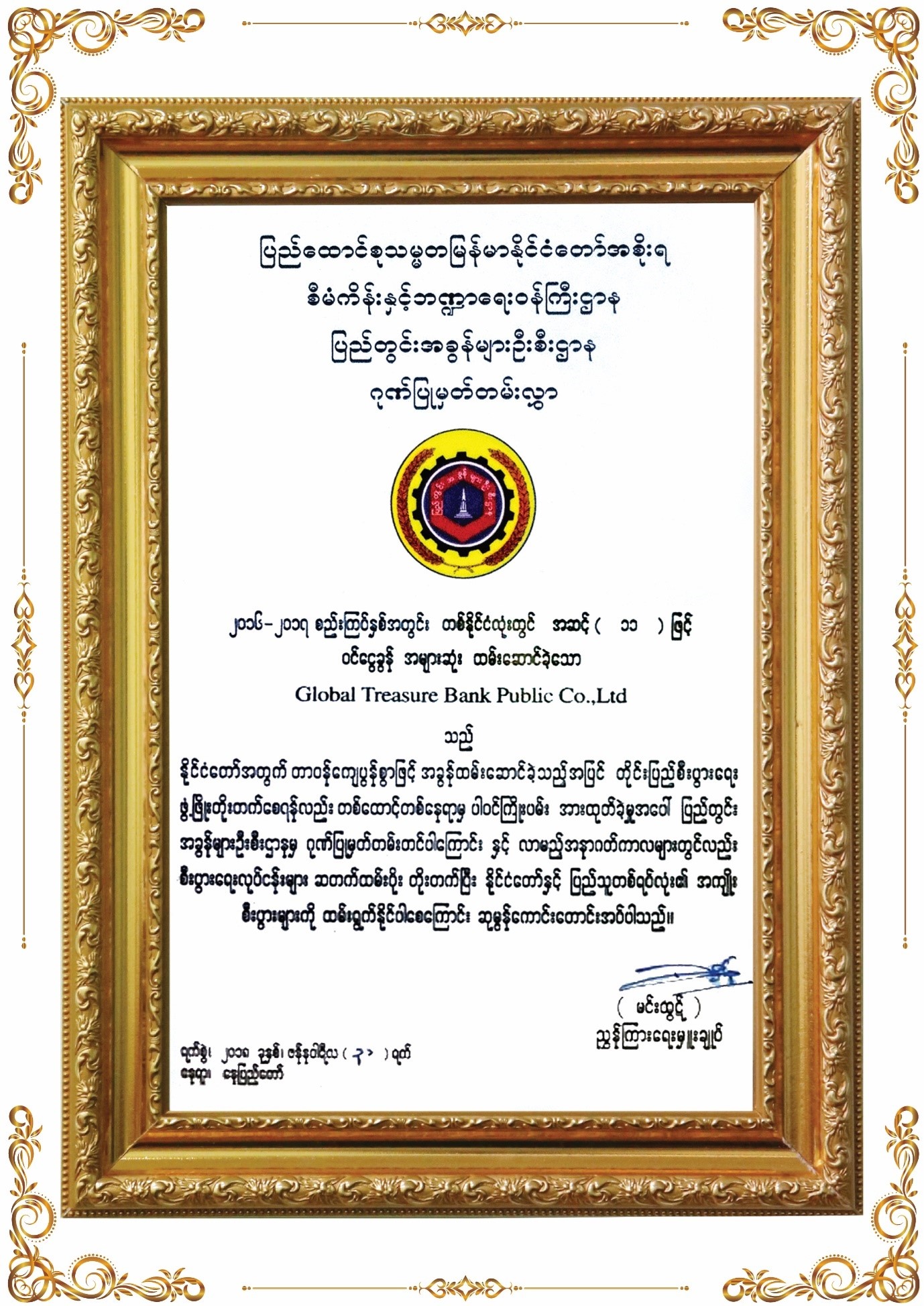 honorary