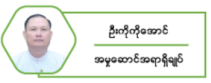 dir3