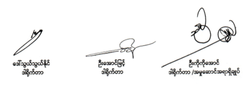 Autograph
